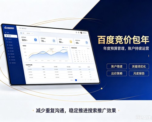 凤台百度竞价包年